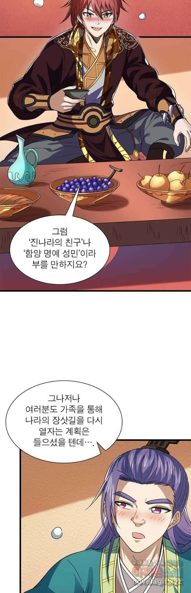 소르골 전기:천년전쟁 257화 3