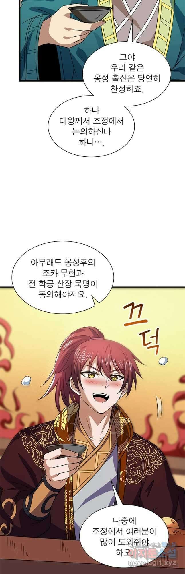소르골 전기:천년전쟁 257화 4