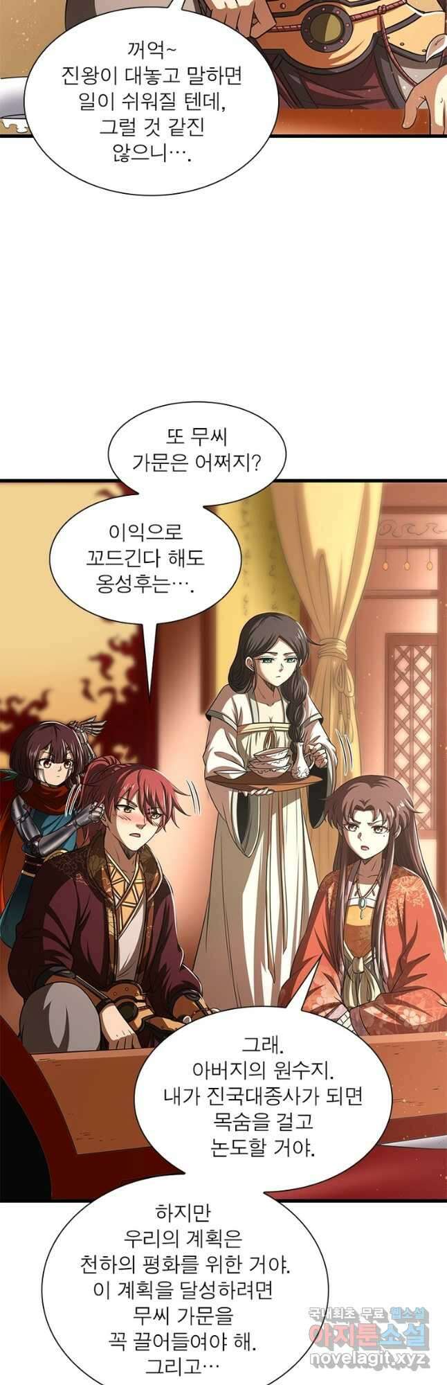 소르골 전기:천년전쟁 257화 6