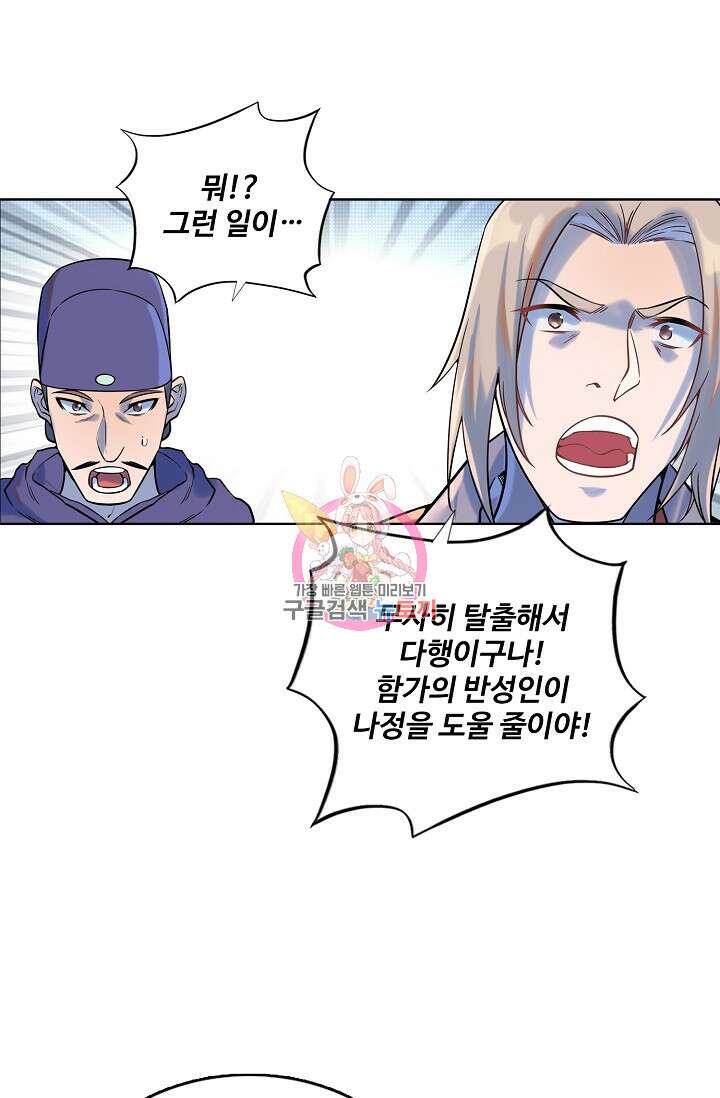 백련성신 967화 1