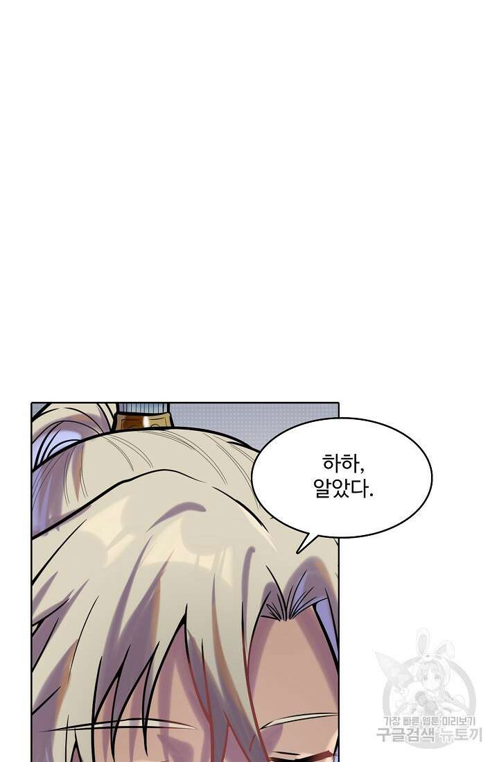 백련성신 967화 6