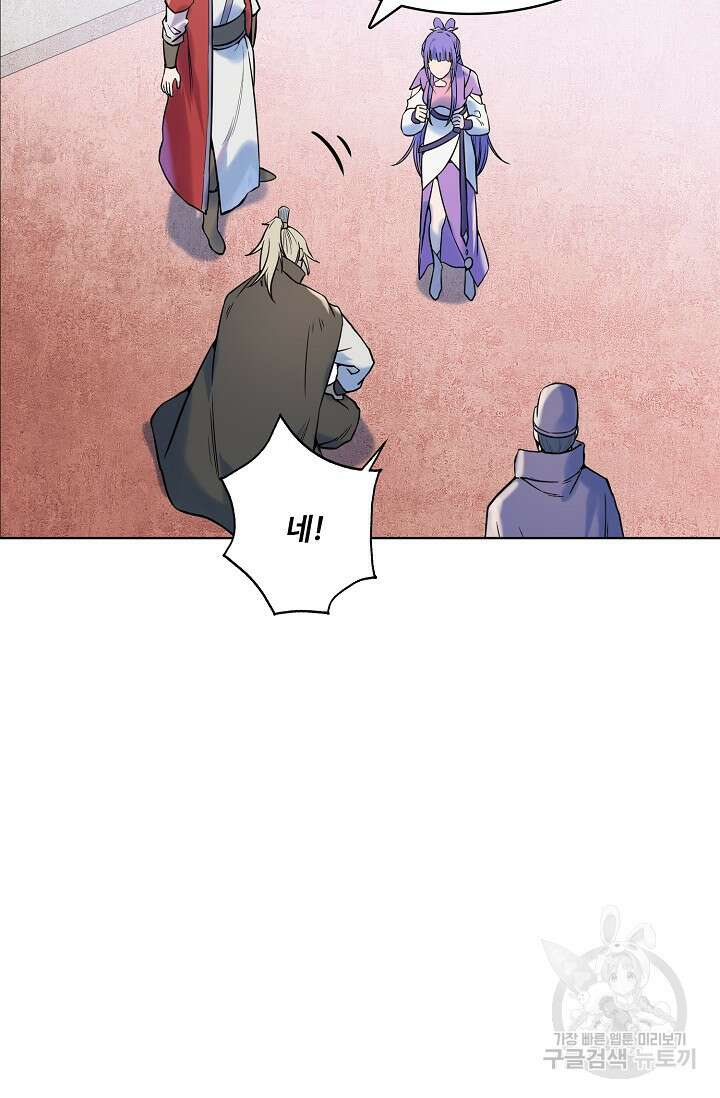 백련성신 967화 8