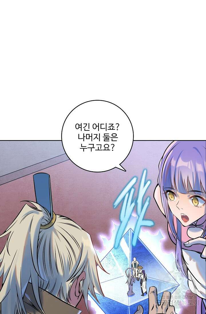 백련성신 967화 13