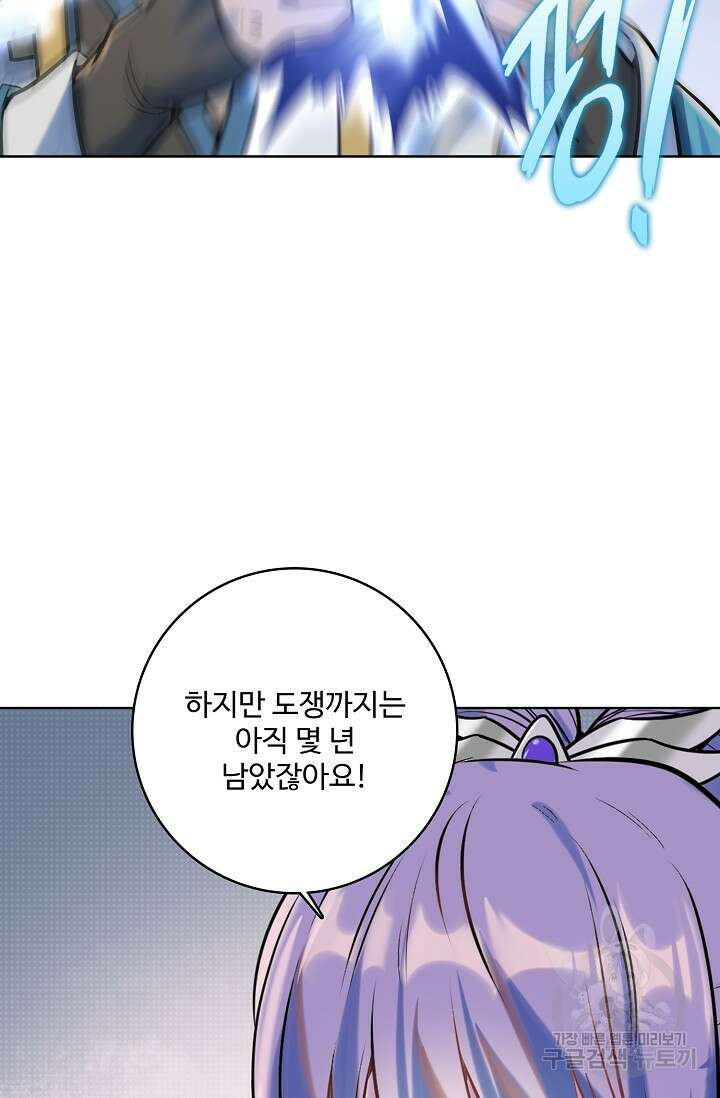 백련성신 967화 18