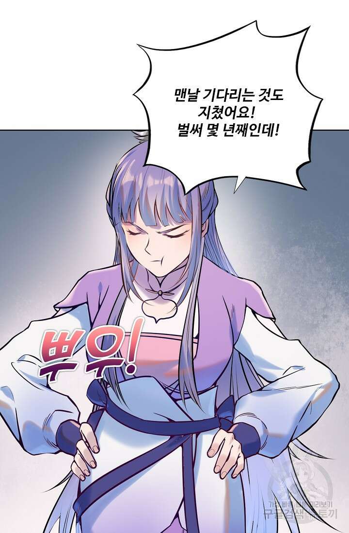 백련성신 967화 21