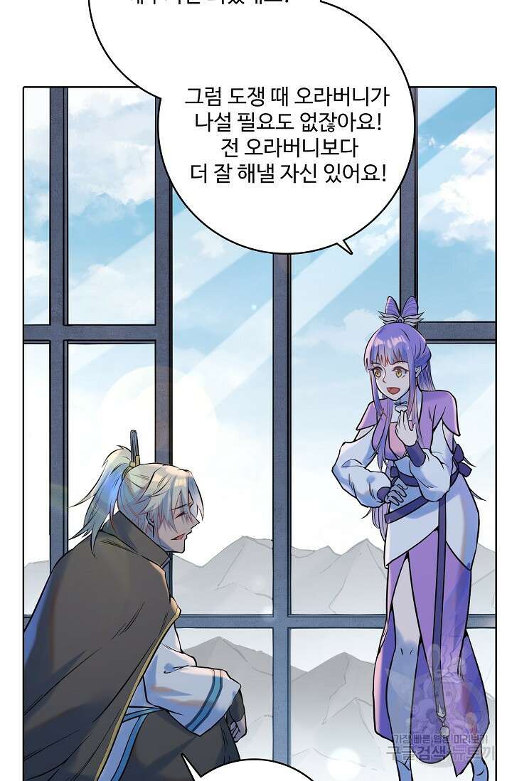 백련성신 967화 24