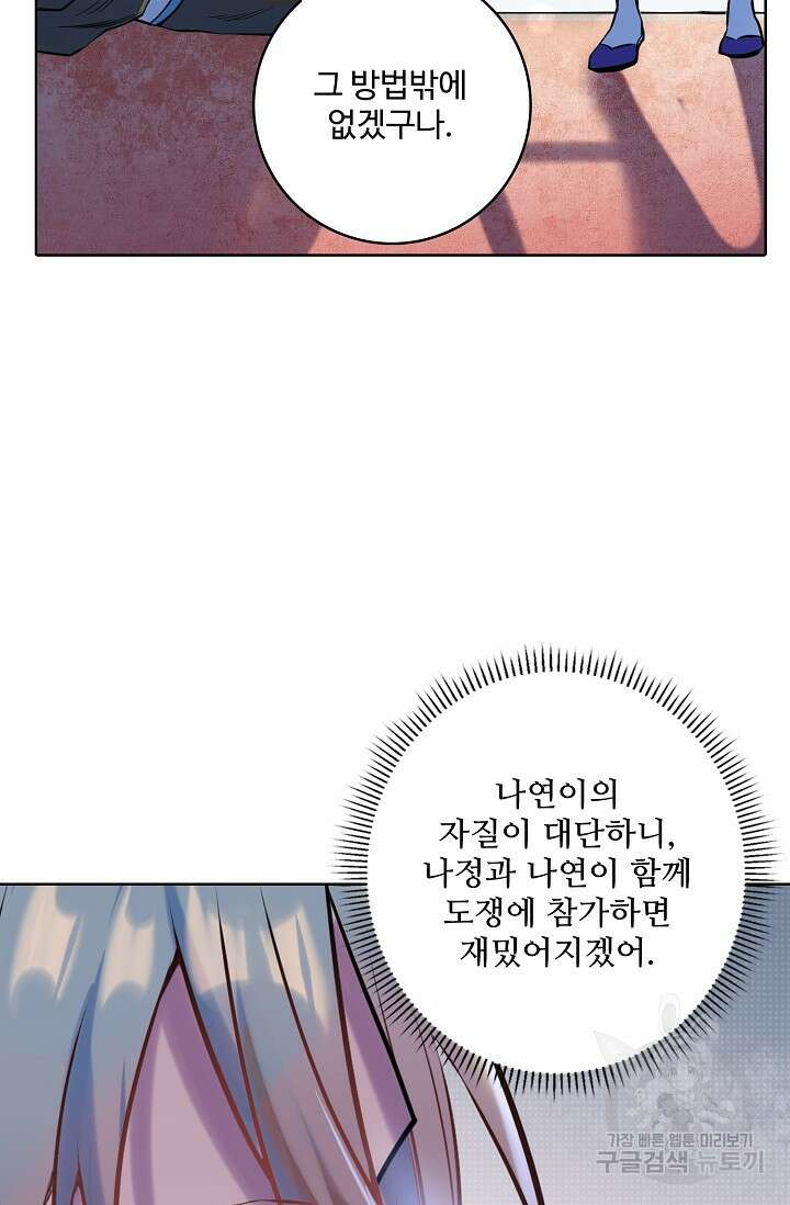 백련성신 967화 25