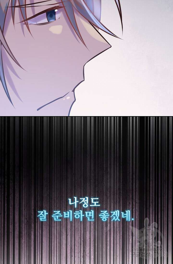 백련성신 967화 26