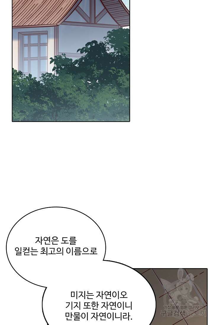백련성신 967화 28