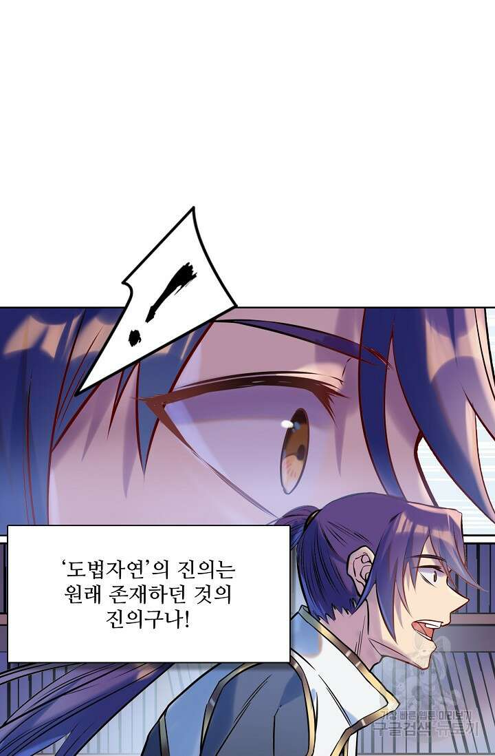 백련성신 967화 31