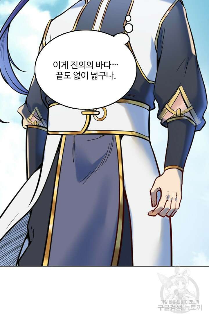 백련성신 967화 40