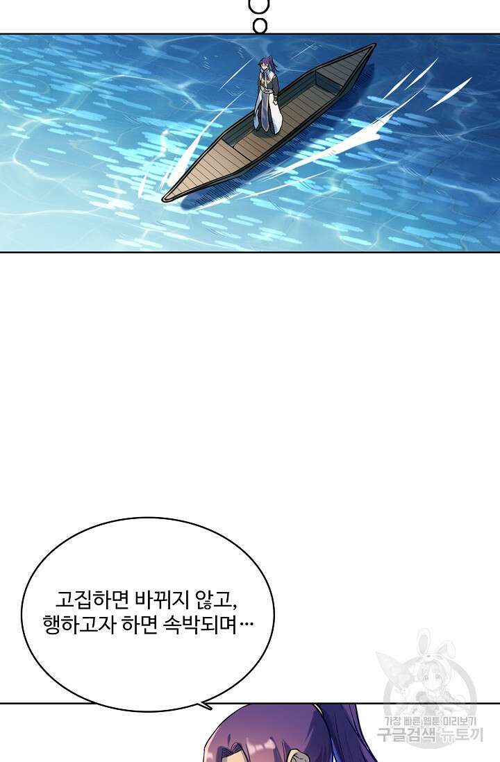 백련성신 967화 43