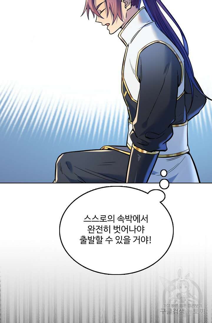 백련성신 967화 44