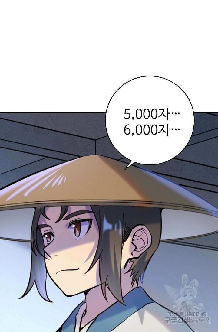 백련성신 967화 46