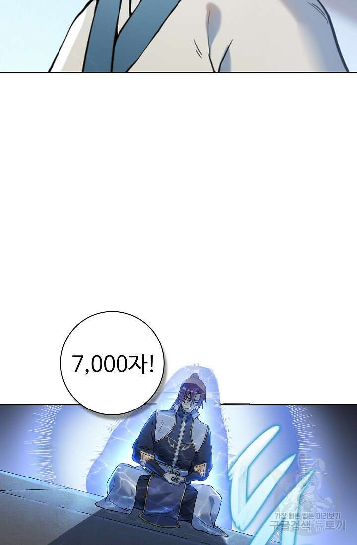 백련성신 967화 47