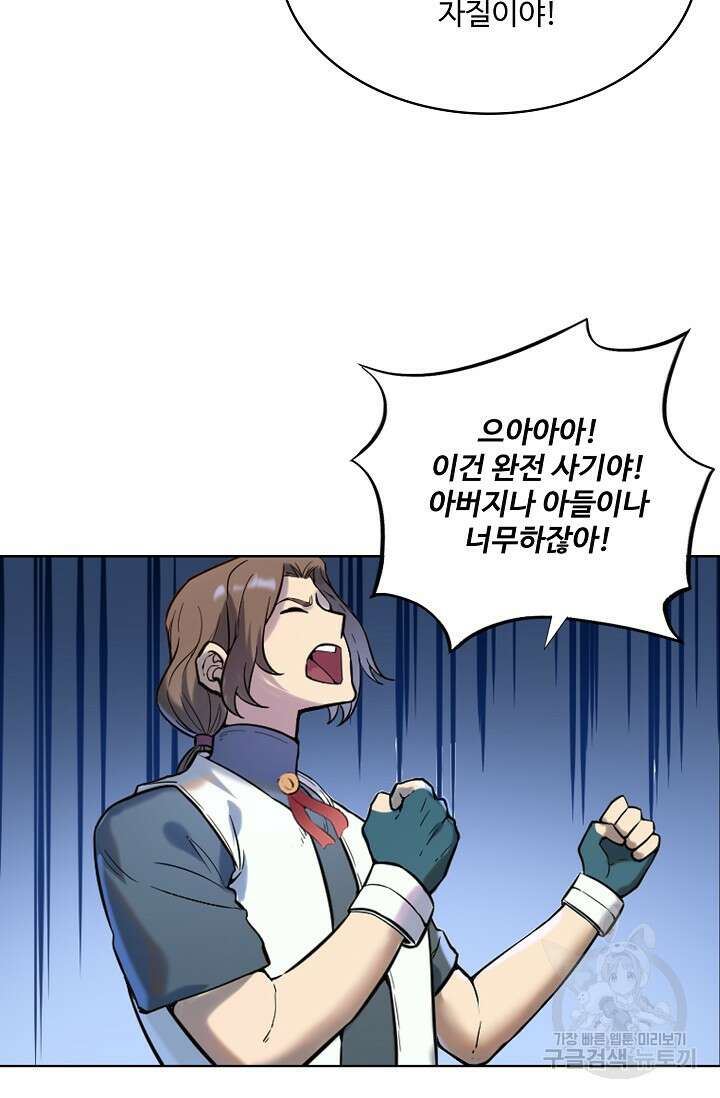 백련성신 967화 49