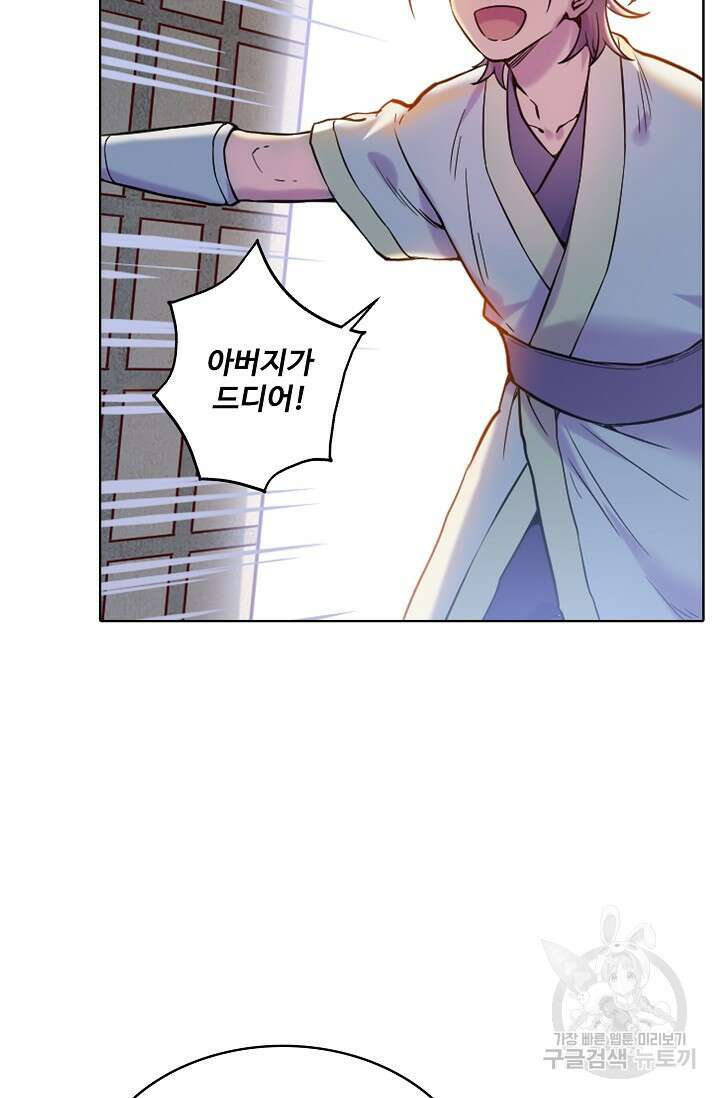 백련성신 967화 51