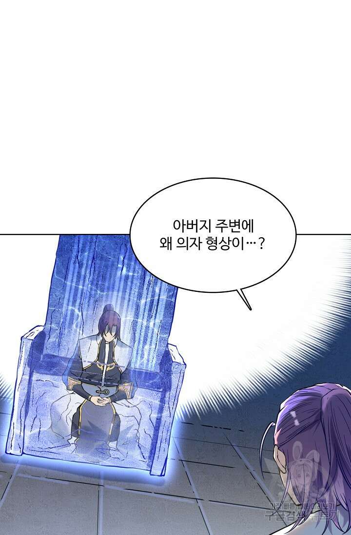 백련성신 967화 54