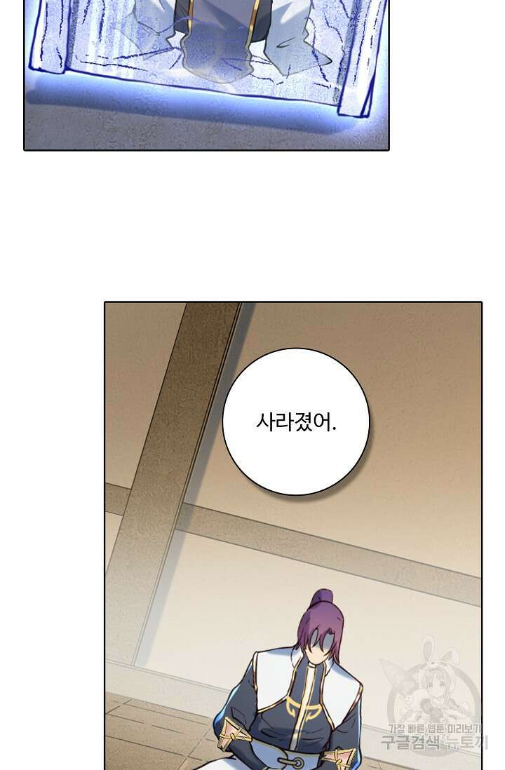 백련성신 967화 57