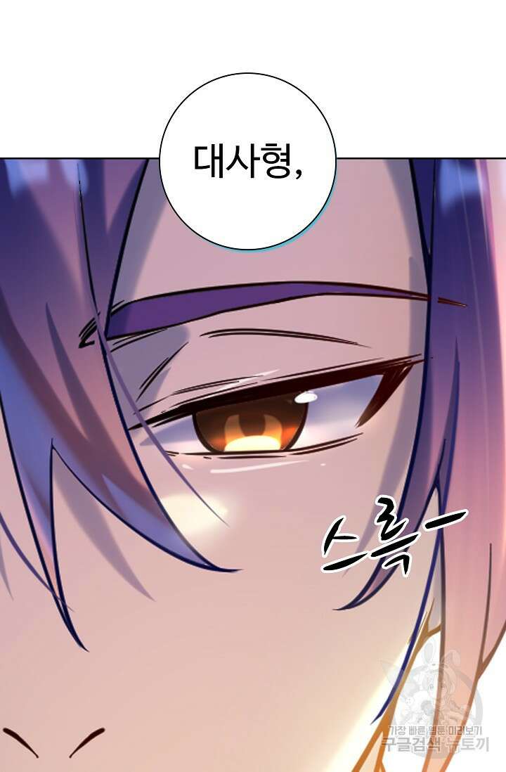 백련성신 967화 60