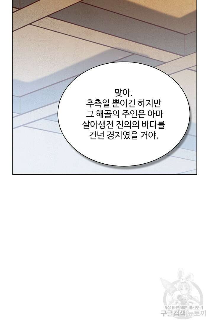 백련성신 967화 64