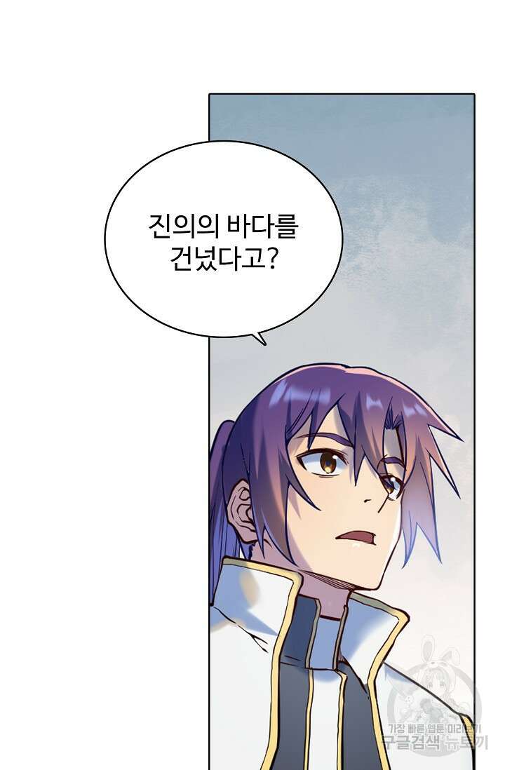 백련성신 967화 65