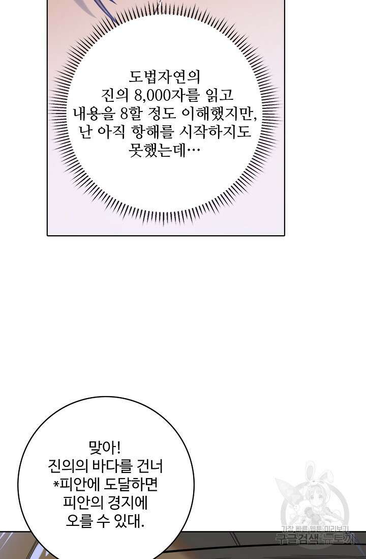 백련성신 967화 67