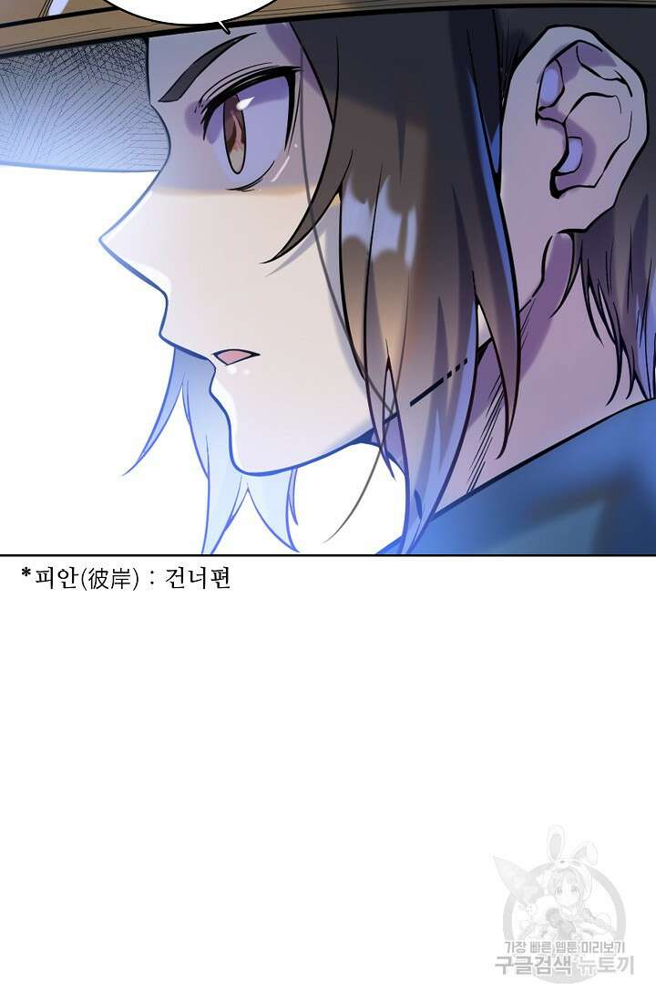 백련성신 967화 68