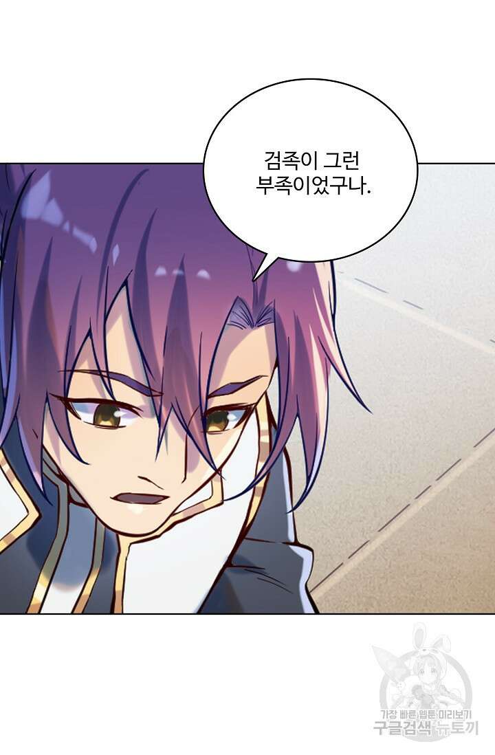 백련성신 967화 72