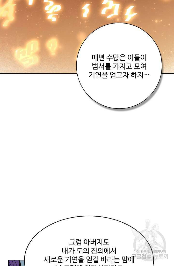 백련성신 967화 74