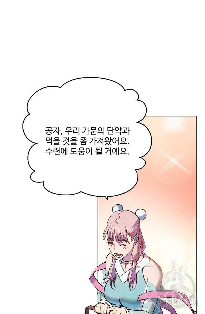 백련성신 967화 85