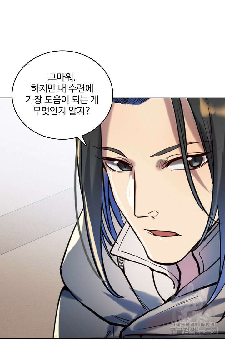 백련성신 967화 87