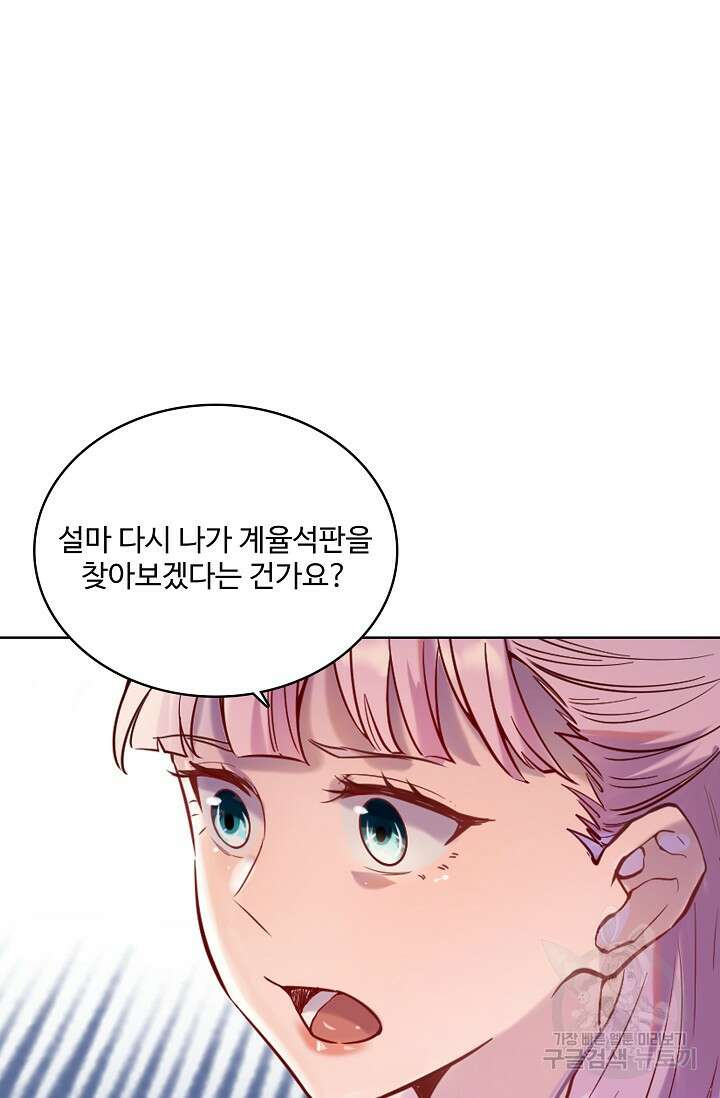 백련성신 967화 88