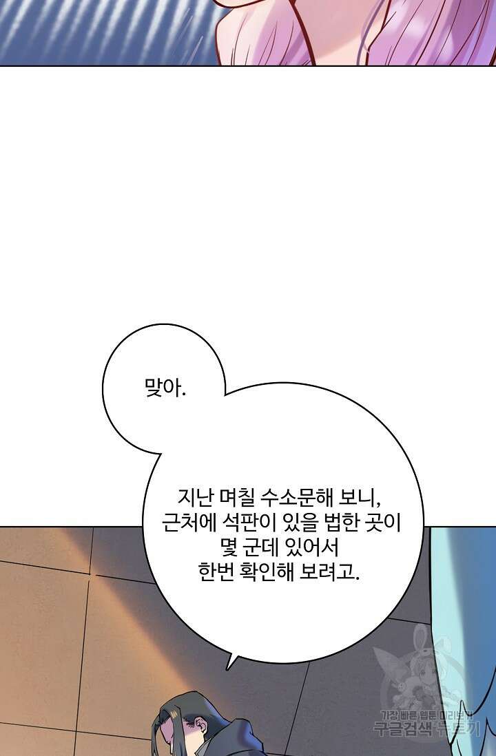 백련성신 967화 89