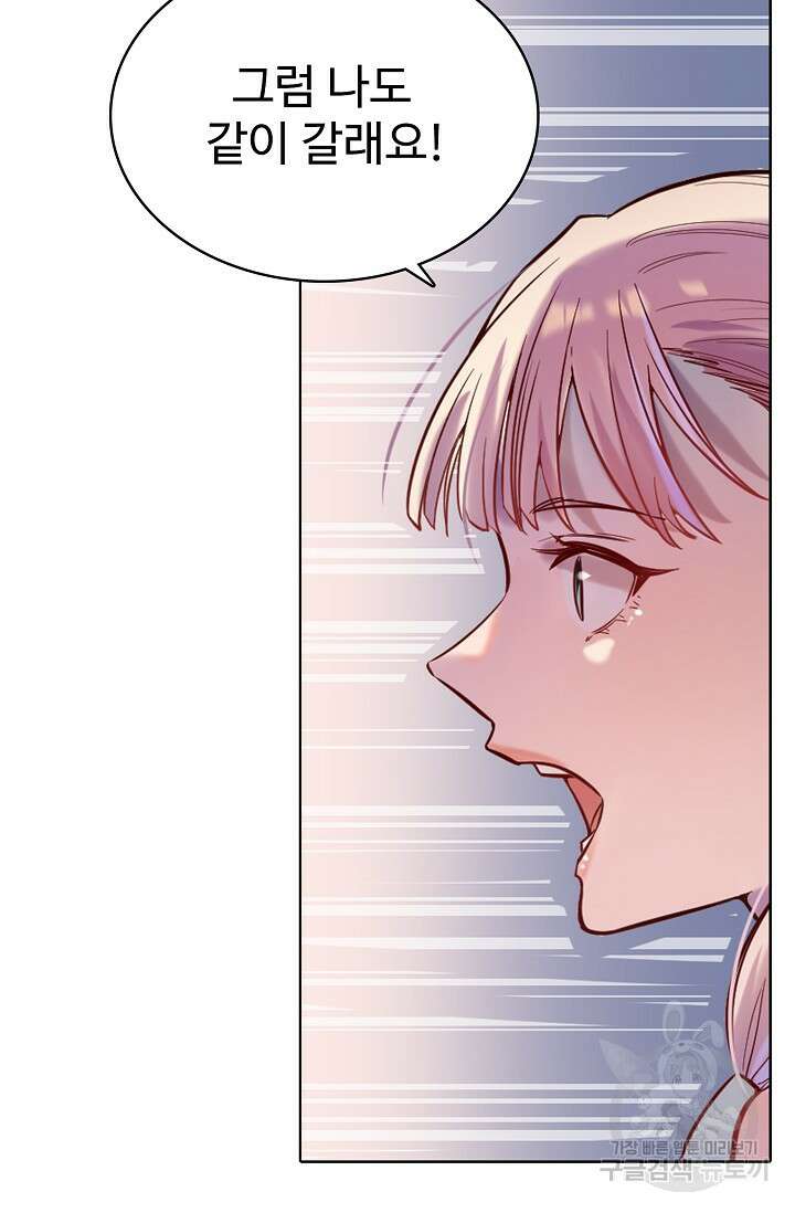 백련성신 967화 91