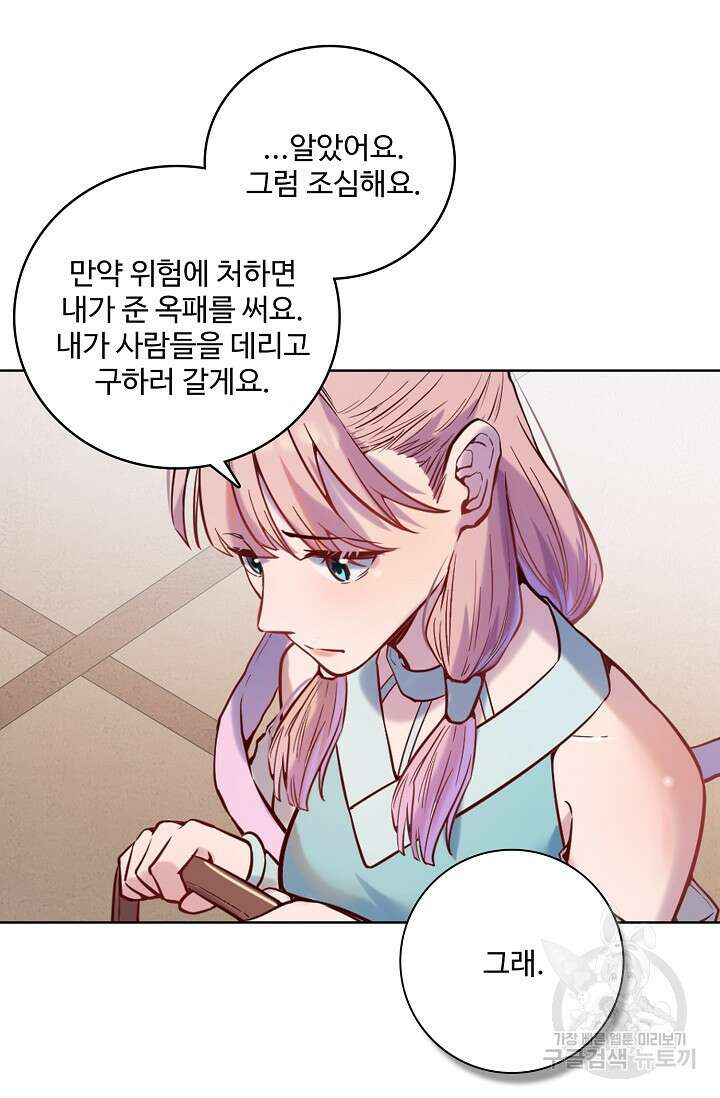 백련성신 967화 93