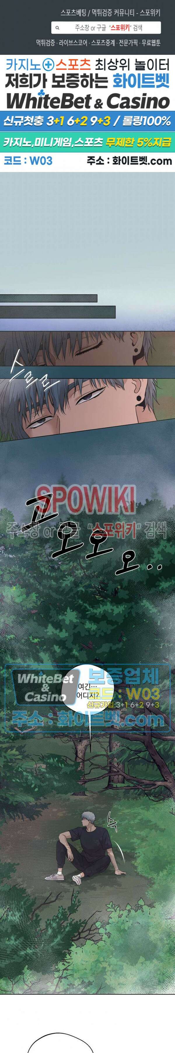 그 색귀 9화 1