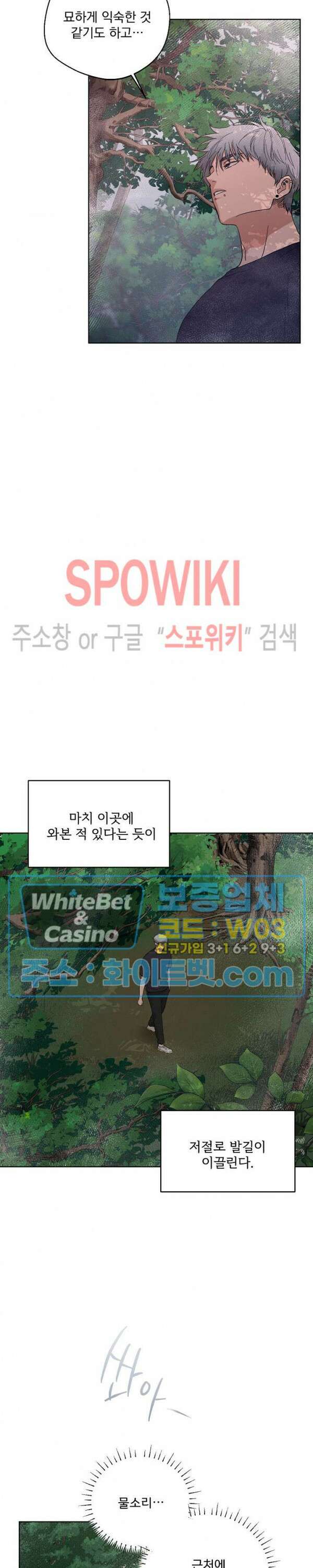 그 색귀 9화 2