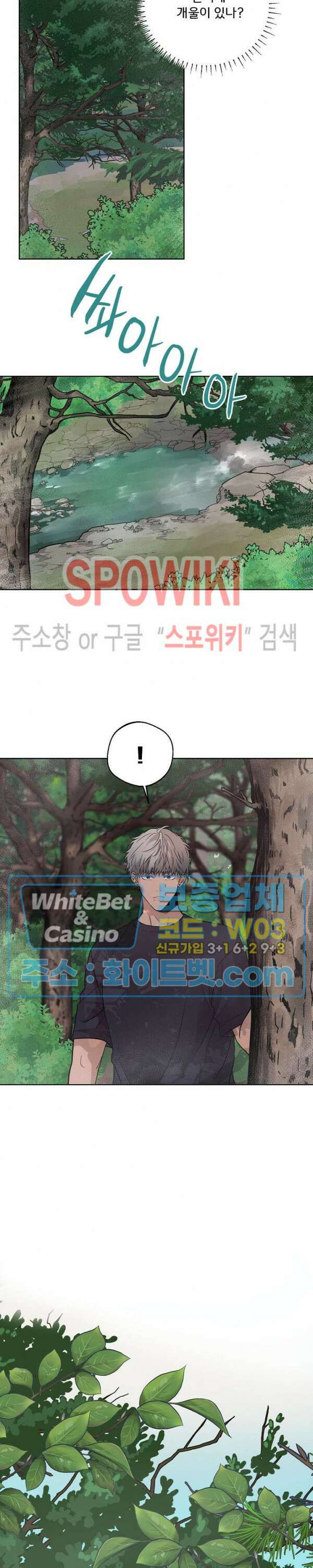 그 색귀 9화 3