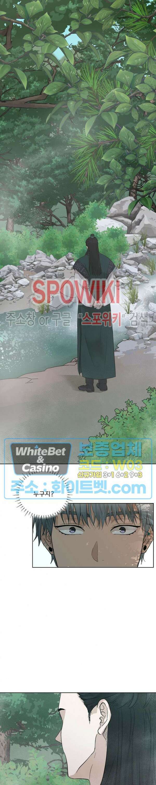 그 색귀 9화 4