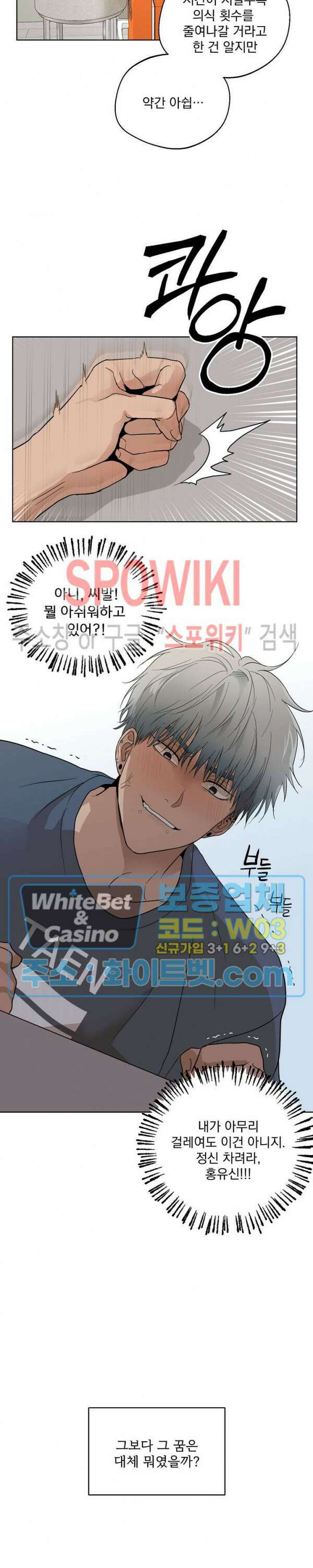 그 색귀 9화 8