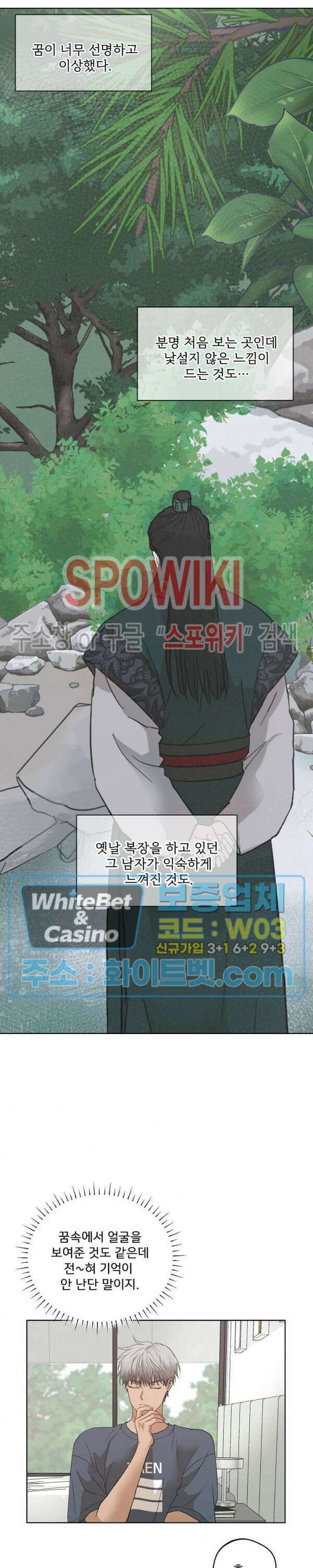 그 색귀 9화 9
