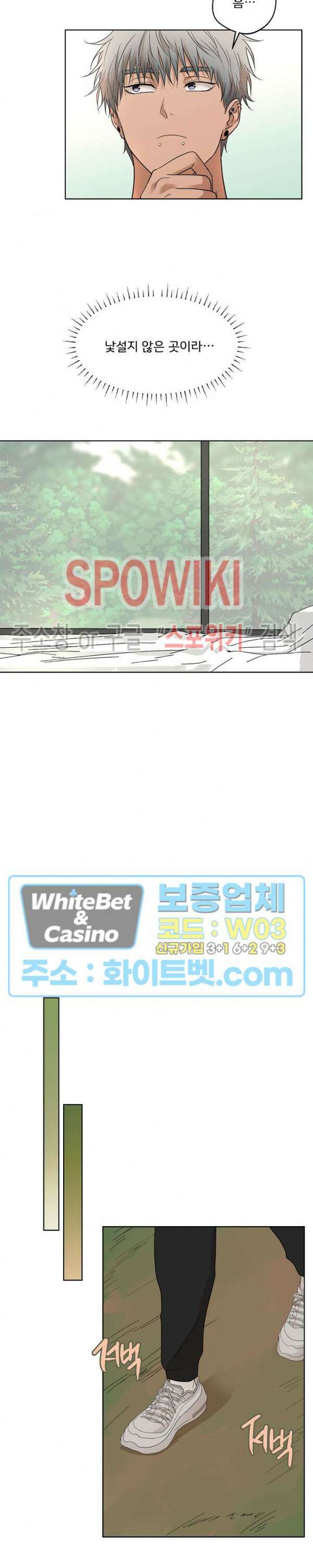 그 색귀 9화 10