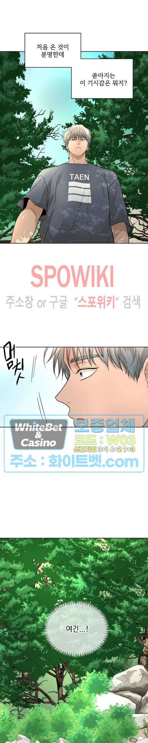 그 색귀 9화 11