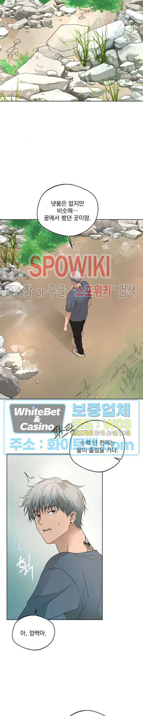 그 색귀 9화 12