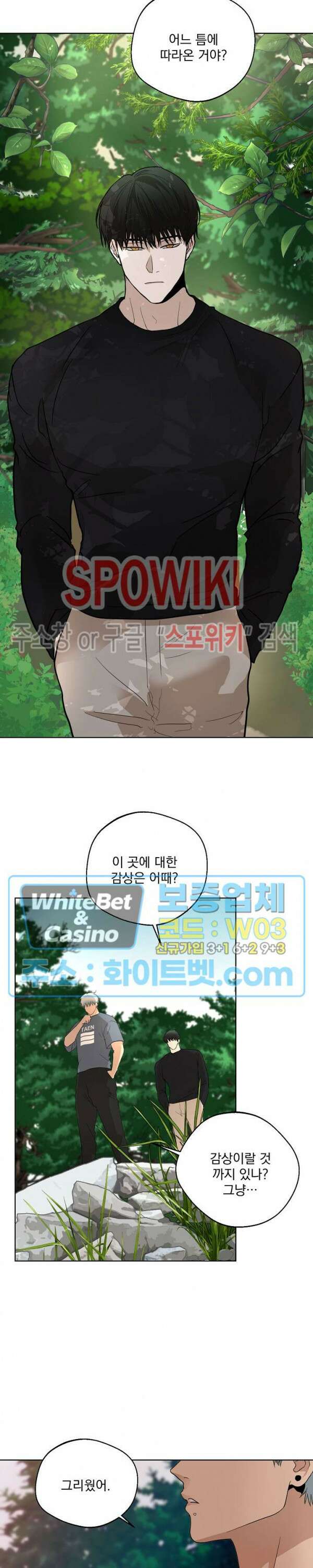 그 색귀 9화 13