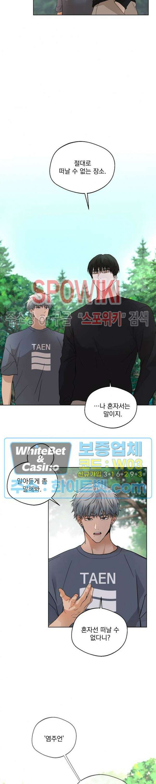 그 색귀 9화 15