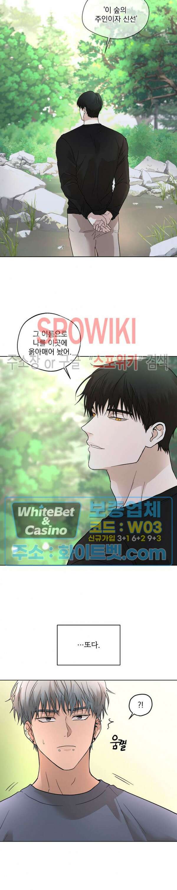 그 색귀 9화 16