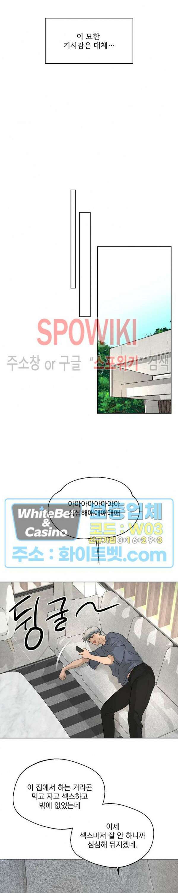 그 색귀 9화 17