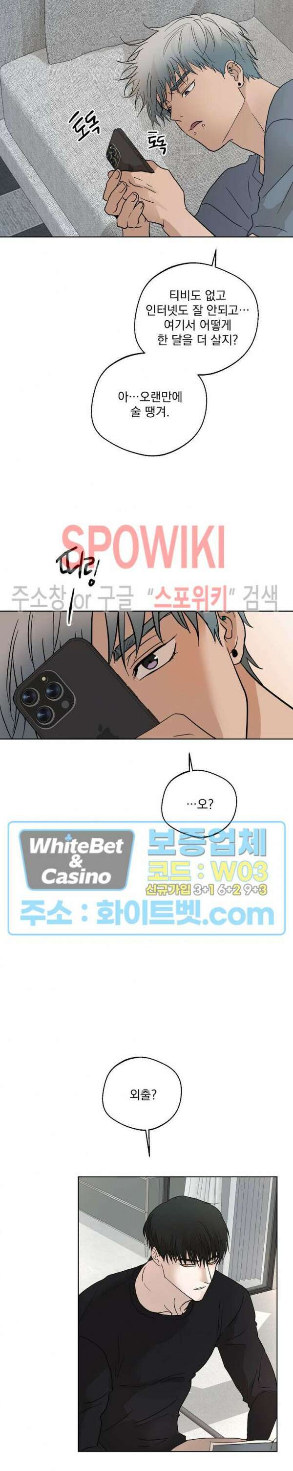 그 색귀 9화 18